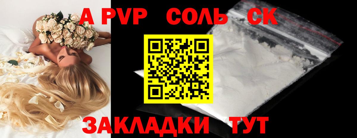 Alpha-PVP мука Амурск