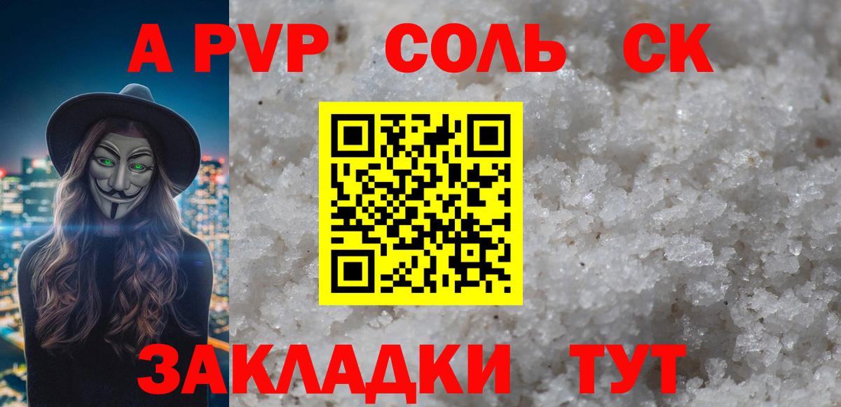 Амурск  А ПВП  Вход с VPN  APVP мука  Alfa_PVP мука 
