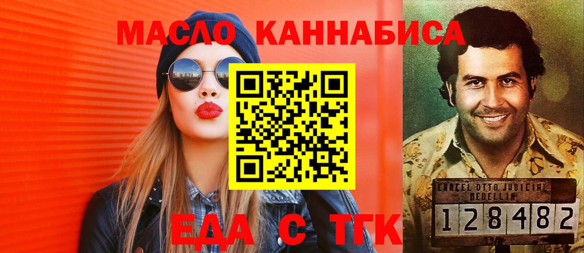 Амурск  Еда ТГК марихуана  Вход с VPN 