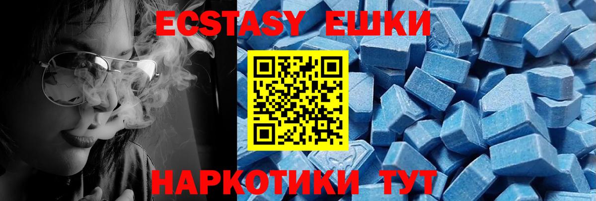 ЭКСТАЗИ 250 мг  Вход с VPN  Амурск  Экстази XTC 