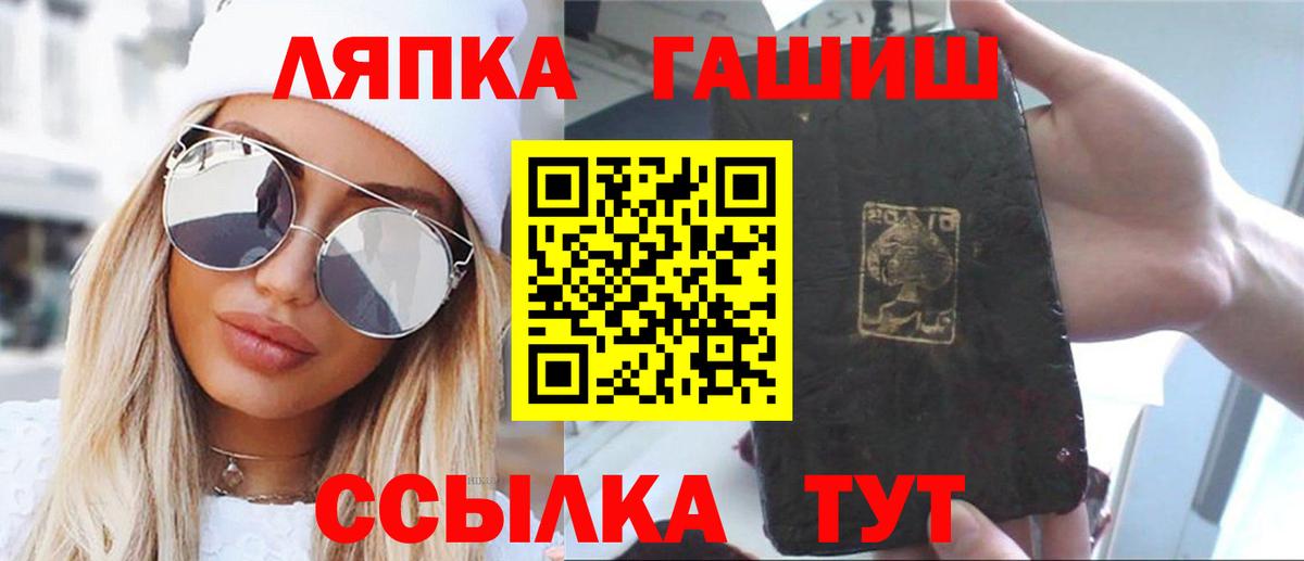 ГАШИШ Cannabis  где купить наркоту  Вход с VPN  Амурск  Гашиш индика сатива 