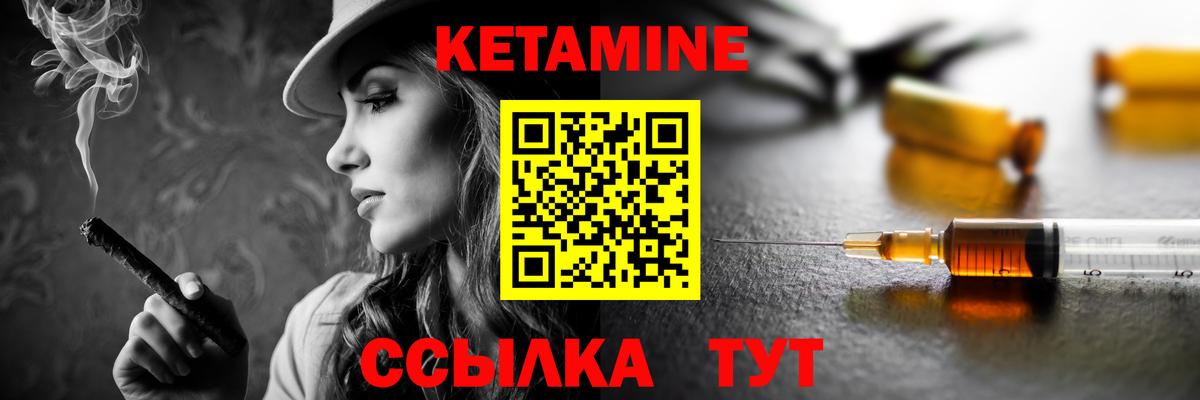Кетамин VHQ  КЕТАМИН ketamine  гидра как войти  Амурск  Вход с VPN 