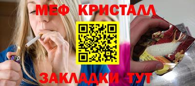кристаллы Абинск
