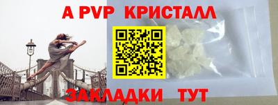 кристаллы Абинск