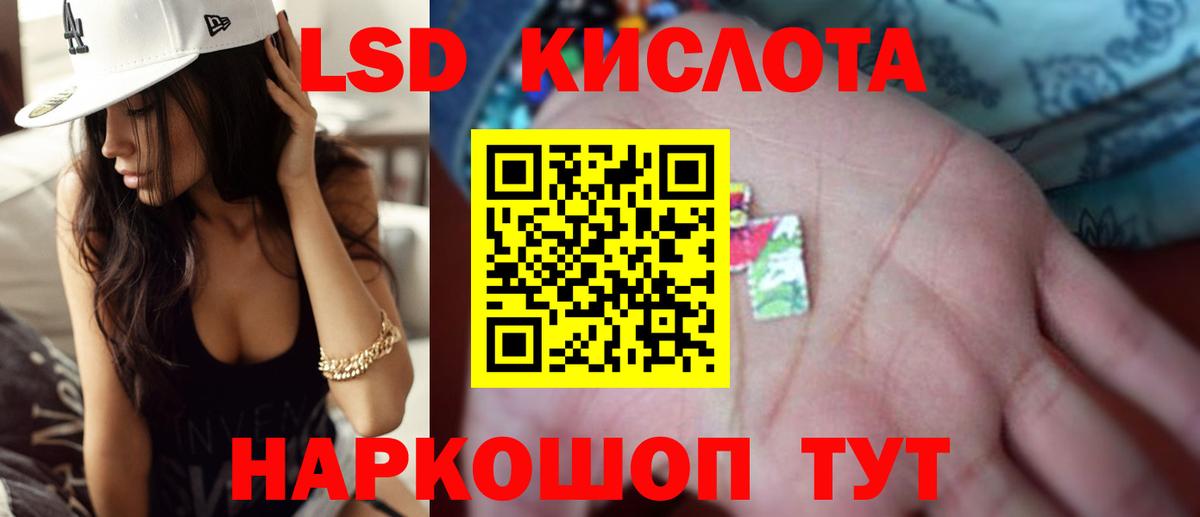 Амурск  LSD-25 экстази ecstasy  Вход с VPN  LSD-25 экстази кислота 