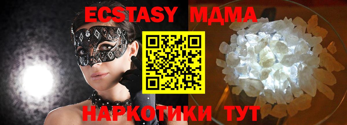 MDMA молли  Вход с VPN  Амурск 