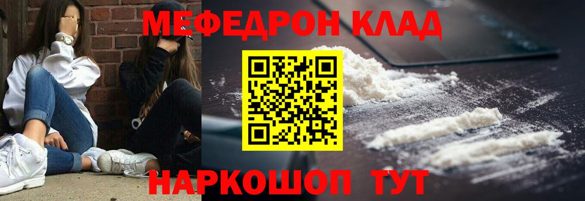 Амурск  Меф  МЕФ  Вход с VPN  Меф 4 MMC  hydra   МЯУ-МЯУ mephedrone 