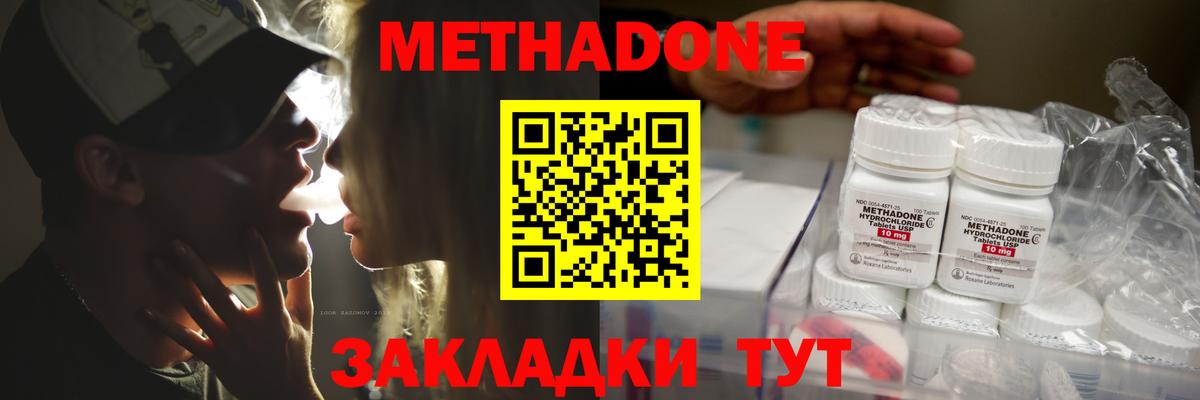 Метадон methadone  мориарти какой сайт  Метадон VHQ  Амурск  Вход с VPN 