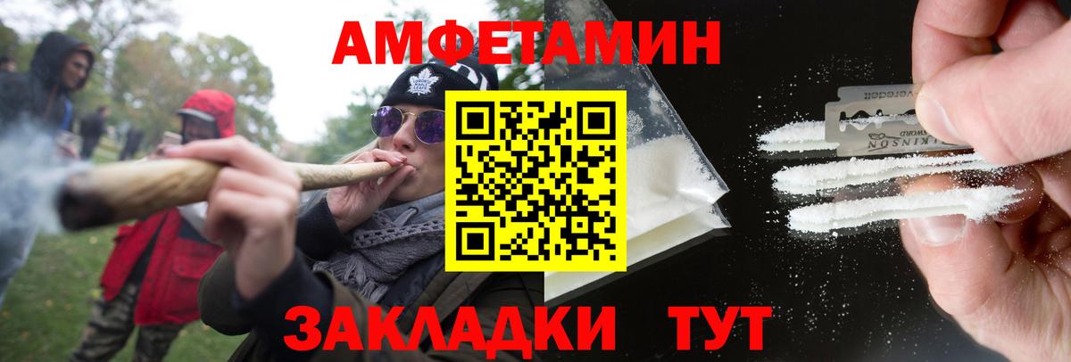 Амурск  Первитин витя  Вход с VPN 
