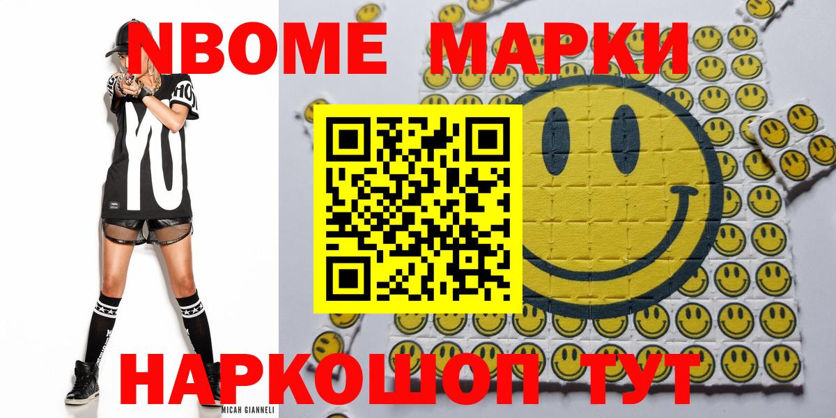 Амурск  Марки 25I-NBOMe 1,5мг  Марки 25I-NBOMe 1,5мг  Вход с VPN 