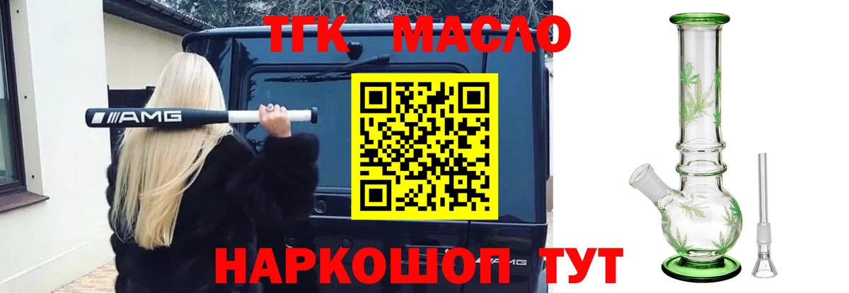 Амурск  Дистиллят ТГК жижа  Вход с VPN 